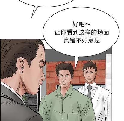 统帅：前传 统帅：前传 | 第30章 第18页
