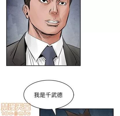统帅：前传 统帅：前传 | 第30章 第20页
