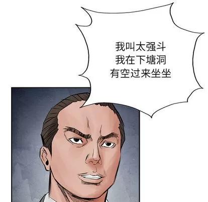 统帅：前传 统帅：前传 | 第30章 第22页