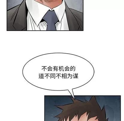 统帅：前传 统帅：前传 | 第30章 第23页