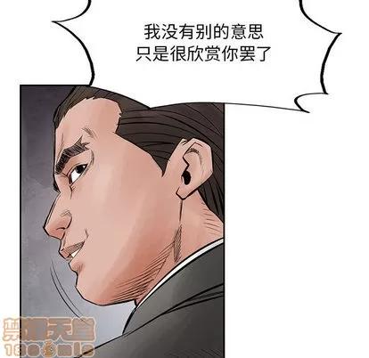 统帅：前传 统帅：前传 | 第30章 第25页
