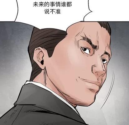 统帅：前传 统帅：前传 | 第30章 第28页