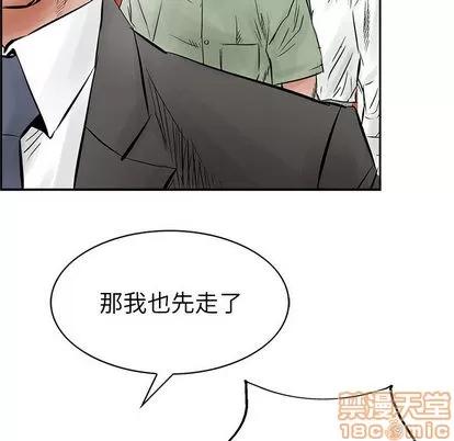 统帅：前传 统帅：前传 | 第30章 第30页