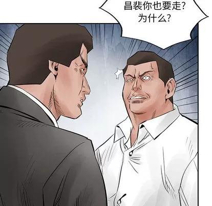 统帅：前传 统帅：前传 | 第30章 第31页