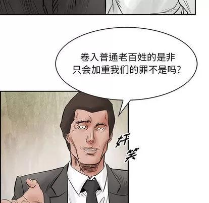 统帅：前传 统帅：前传 | 第30章 第32页