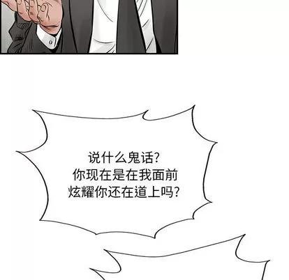 统帅：前传 统帅：前传 | 第30章 第33页