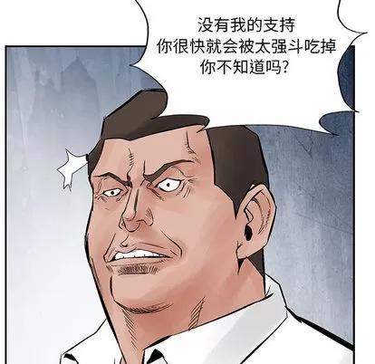 统帅：前传 统帅：前传 | 第30章 第34页