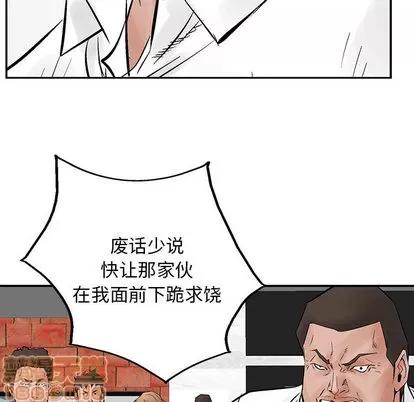 统帅：前传 统帅：前传 | 第30章 第35页