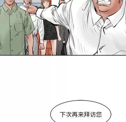 统帅：前传 统帅：前传 | 第30章 第36页