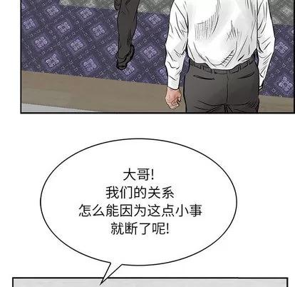 统帅：前传 统帅：前传 | 第30章 第42页