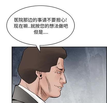 统帅：前传 统帅：前传 | 第30章 第44页