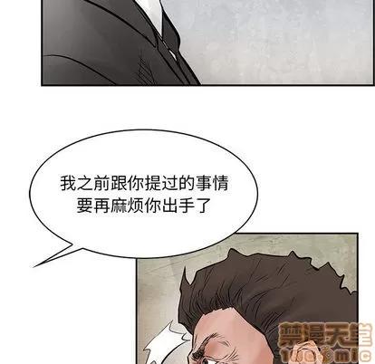 统帅：前传 统帅：前传 | 第30章 第45页