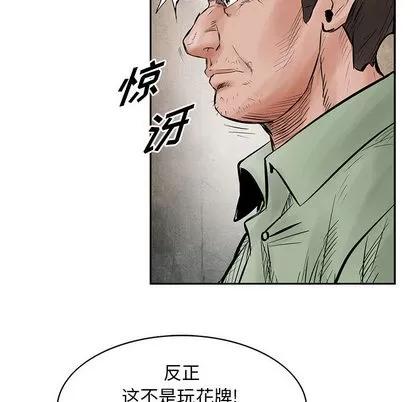 统帅：前传 统帅：前传 | 第30章 第46页