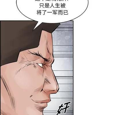 统帅：前传 统帅：前传 | 第30章 第47页