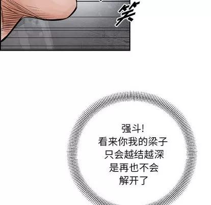 统帅：前传 统帅：前传 | 第30章 第48页