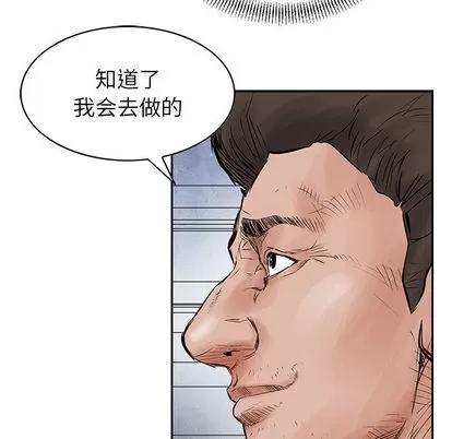 统帅：前传 统帅：前传 | 第30章 第49页
