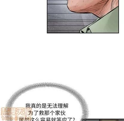 统帅：前传 统帅：前传 | 第30章 第50页