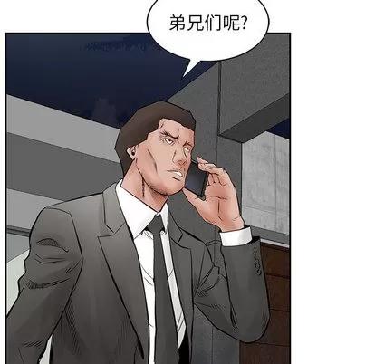 统帅：前传 统帅：前传 | 第30章 第52页