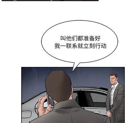 统帅：前传 统帅：前传 | 第30章 第53页