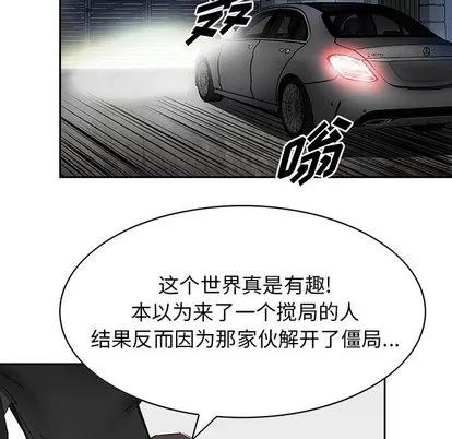统帅：前传 统帅：前传 | 第30章 第58页