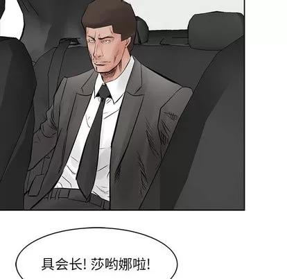 统帅：前传 统帅：前传 | 第30章 第59页