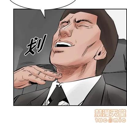 统帅：前传 统帅：前传 | 第30章 第60页