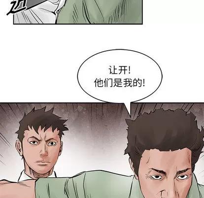 统帅：前传 统帅：前传 | 第30章 第66页