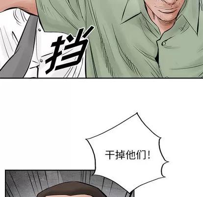 统帅：前传 统帅：前传 | 第30章 第67页