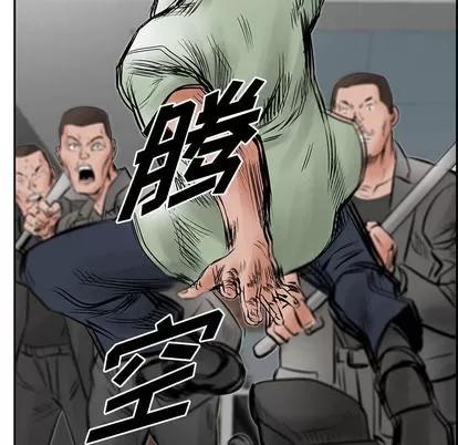统帅：前传 统帅：前传 | 第30章 第87页