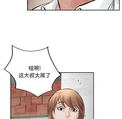 统帅：前传 统帅：前传 | 第30章 第97页