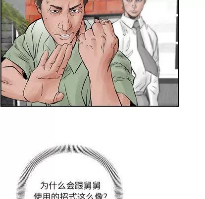 统帅：前传 统帅：前传 | 第30章 第99页