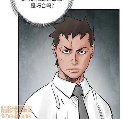 统帅：前传 统帅：前传 | 第30章 第100页