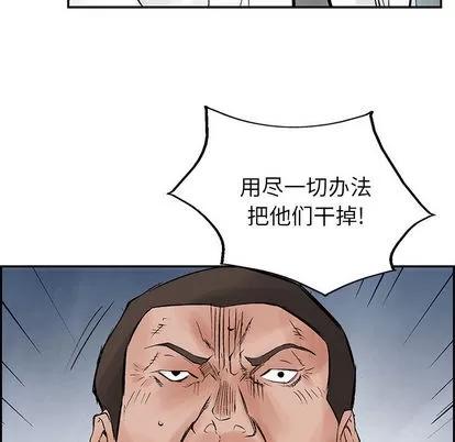 统帅：前传 统帅：前传 | 第30章 第101页