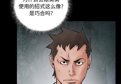 统帅：前传 统帅：前传 | 第31章 第3页