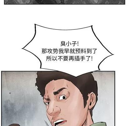 统帅：前传 统帅：前传 | 第31章 第24页