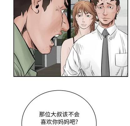 统帅：前传 统帅：前传 | 第31章 第26页