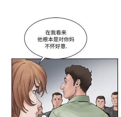统帅：前传 统帅：前传 | 第31章 第28页