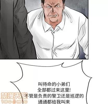 统帅：前传 统帅：前传 | 第31章 第30页