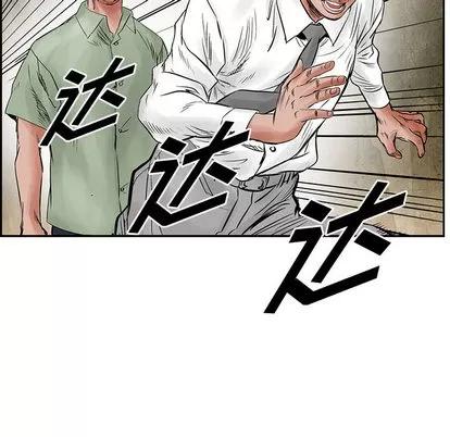 统帅：前传 统帅：前传 | 第31章 第42页