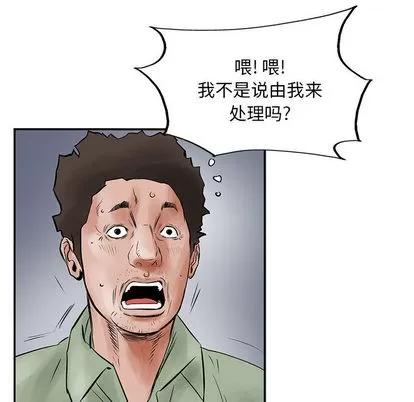 统帅：前传 统帅：前传 | 第31章 第43页