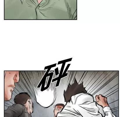 统帅：前传 统帅：前传 | 第31章 第44页