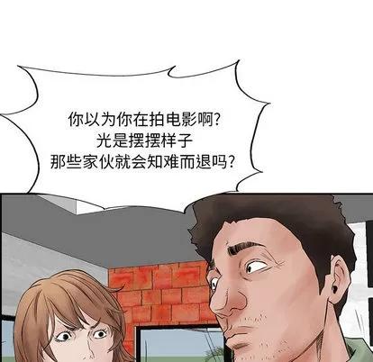 统帅：前传 统帅：前传 | 第31章 第47页