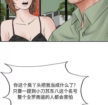 统帅：前传 统帅：前传 | 第31章 第48页