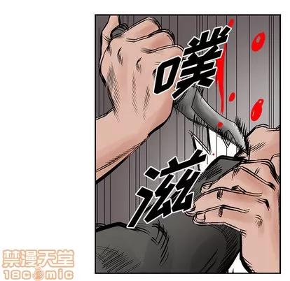 统帅：前传 统帅：前传 | 第31章 第60页