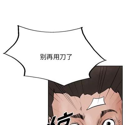 统帅：前传 统帅：前传 | 第31章 第68页