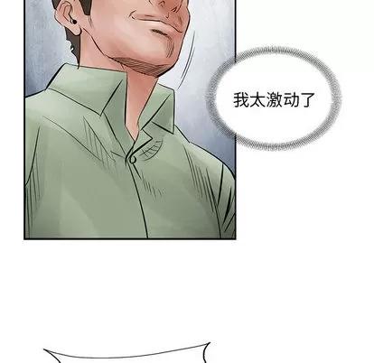 统帅：前传 统帅：前传 | 第31章 第72页