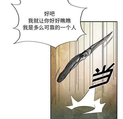 统帅：前传 统帅：前传 | 第31章 第73页