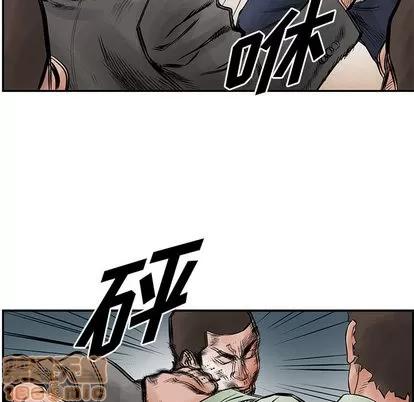 统帅：前传 统帅：前传 | 第31章 第75页