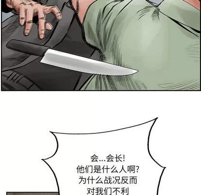 统帅：前传 统帅：前传 | 第31章 第76页