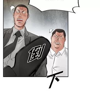 统帅：前传 统帅：前传 | 第31章 第77页